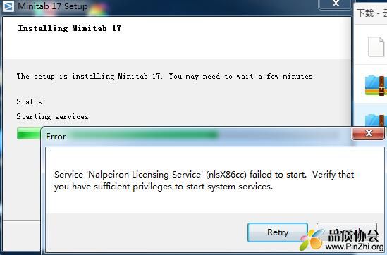 Minitab 17 安装错误 Service 'nalpeiron licensing service'(nlsX86cc)