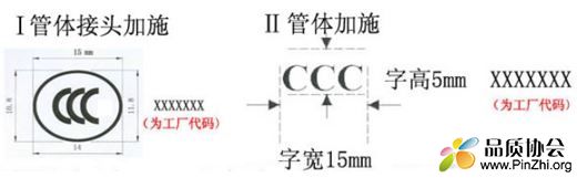机动车制动软管产品特殊式样CCC标志