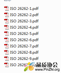 ISO26262 标准系列.jpg