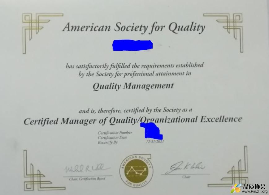 ASQ的Quality Management, Certified Manager of Quality/Organizational Excellence 证书