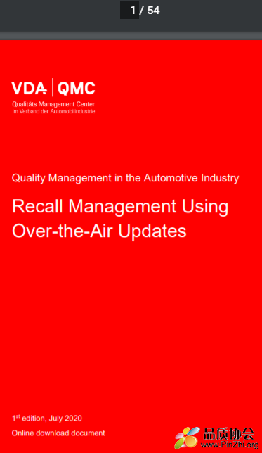 OTA招回管理標準 VDA Recall Management Using Over-the-Air Updates