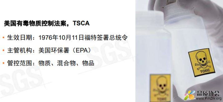 美国有毒物质控制法案，TSCA