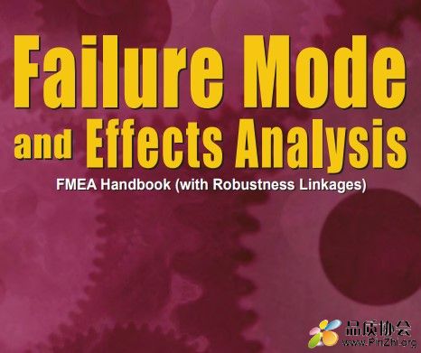 福特FMEA手册 FMEA Handbook
