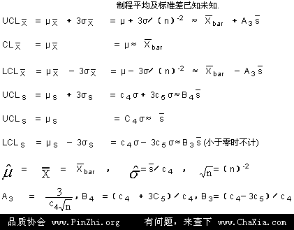 XBAR－S管制图分析( X－S Control Chart)中的Sbar C4算法