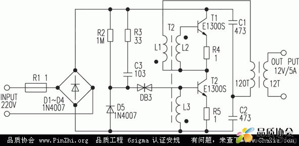 卤素灯用电子变压器原理图