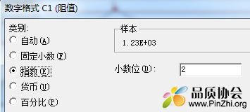 数字格式列.PNG