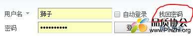 找回密码