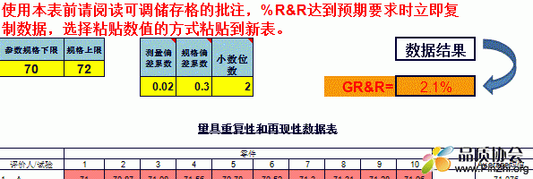 MSA_GR&R 数据生成工具