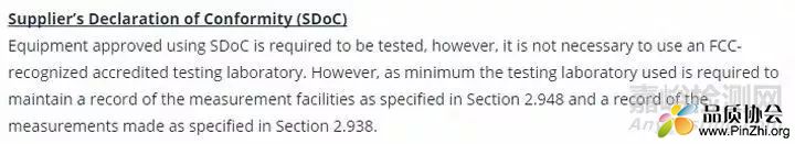 Supplier Declaration of Conformity(SDoC)