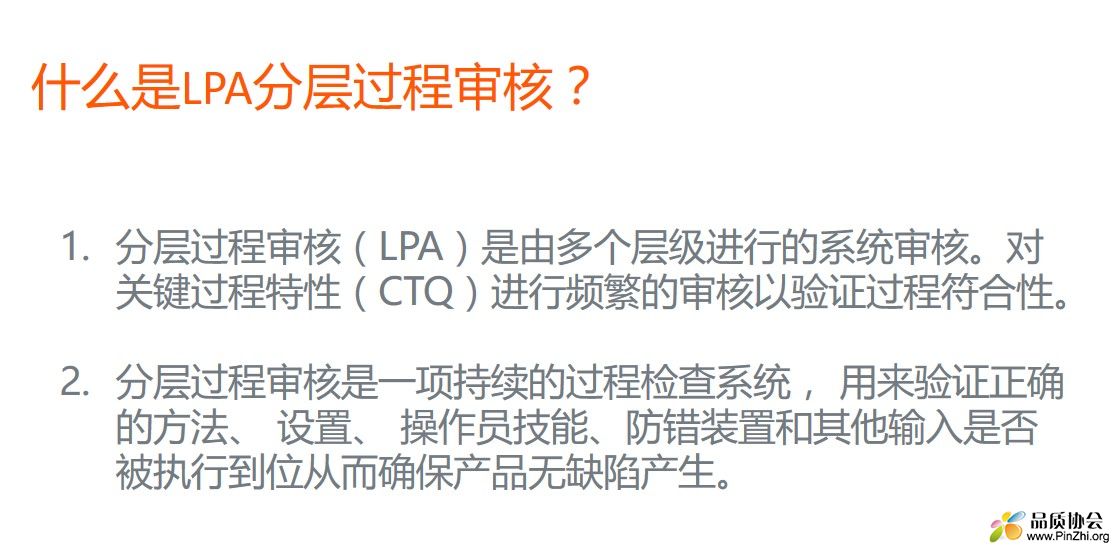 什么是LPA.jpg