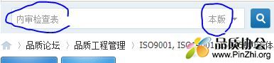 内审检查表
