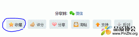收藏.GIF
