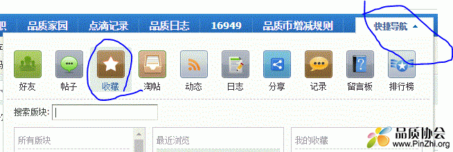 收藏2.GIF