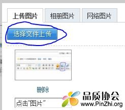 选择文件上传.JPG