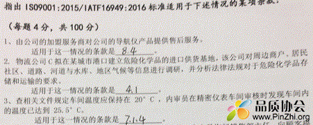 ISO9001和IATF16949标准对标题