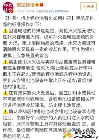 锂电池充电宝着火的原因及处理办法