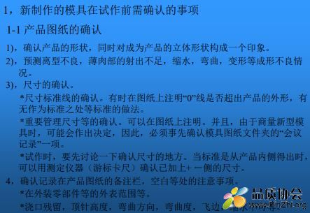 试模问题处理大全