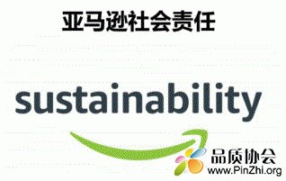 2017亚马逊社会责任