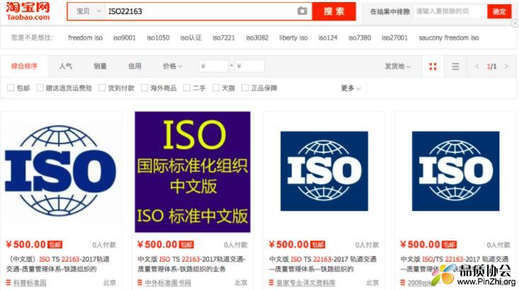 ISO22163-2017准则书.JPG