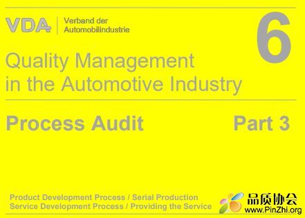 VDA 6.3-2016 Process audit 完整版 共157頁