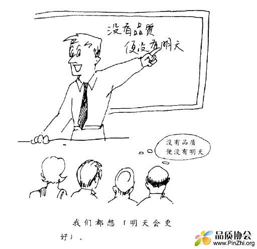 质量宣传漫画