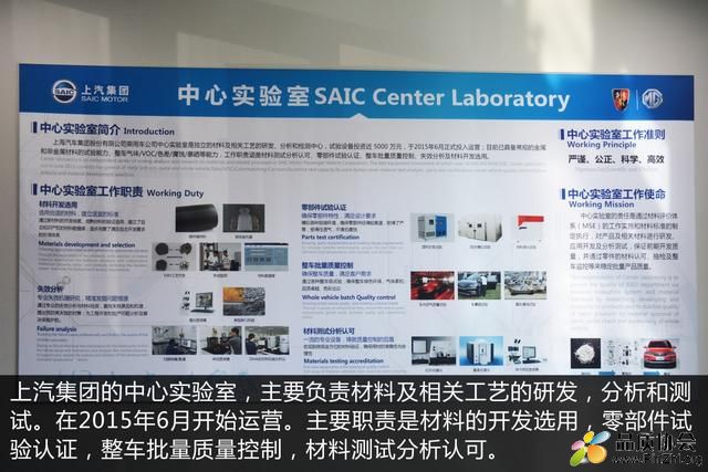 上汽集团中心实验室SAIC center lab.jpg