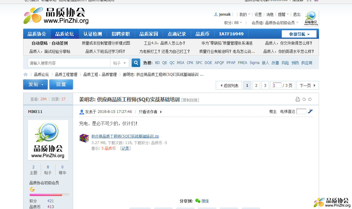 微信图片_20180911080931.jpg