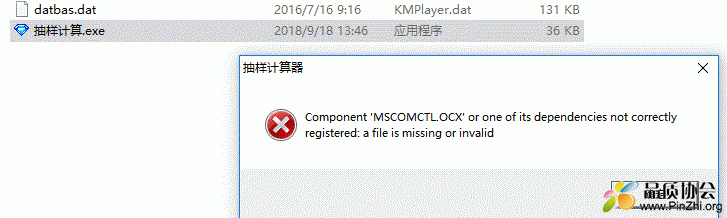 MSCOMCTL.OCX