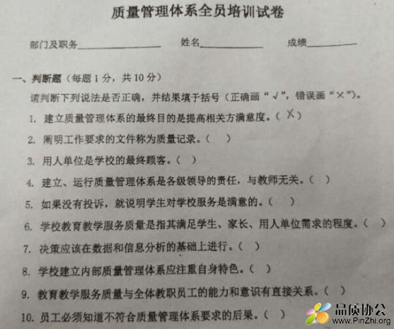 学校质量管理体系与企业的有何区别