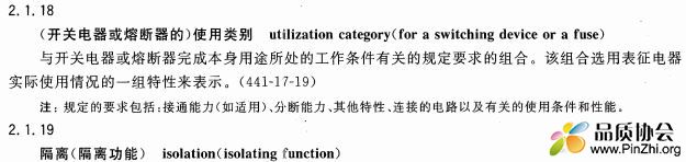隔离开关的AC-21, AC-22A, AC-22B, AC-23A, AC-23B的意思和区别