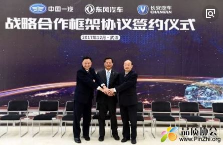 一汽、东风、长安三大国有汽车集团合并