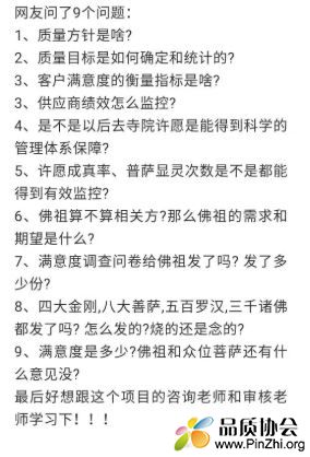 杭州灵隐寺春节后获得质量体系认证