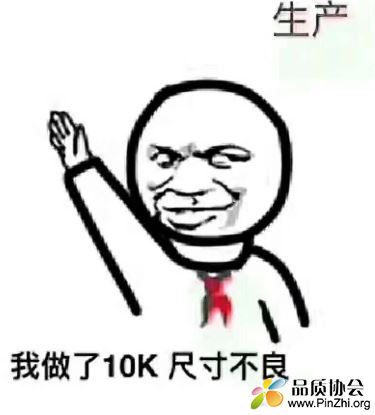 生产.JPG