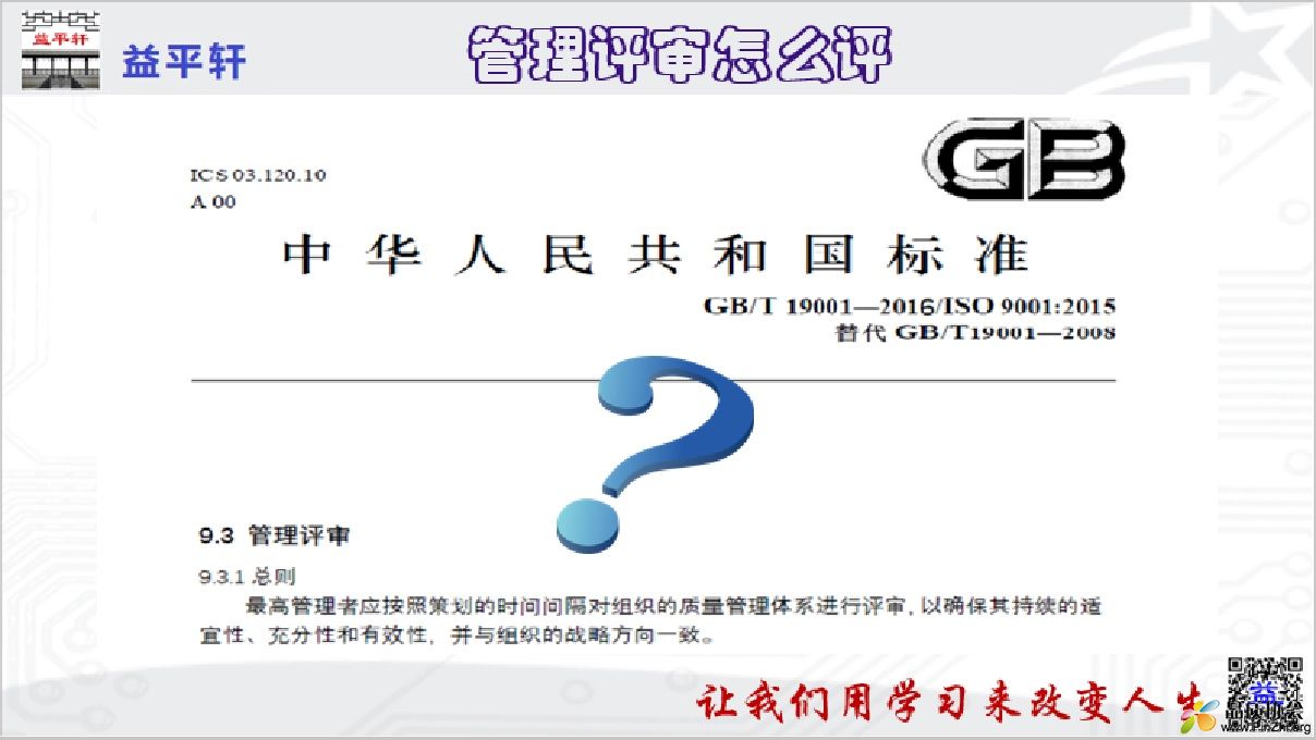 管理评审0.jpg