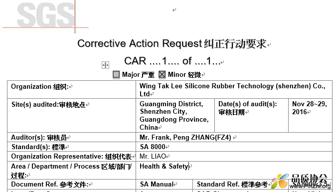 SGS 社会责任审核报告CAR