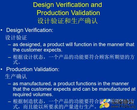 福特公司DV-PV《设计验证和生产确认》.JPG