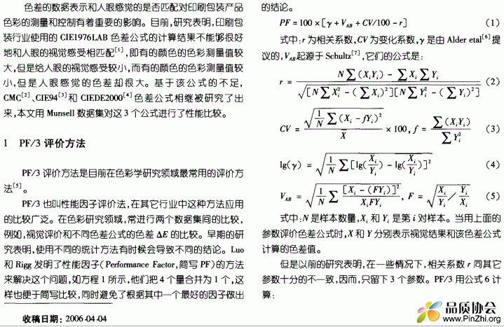 色差测试方法区别