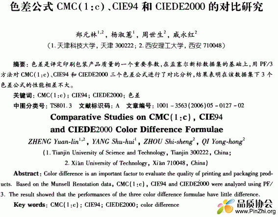 色差测试方法区别.GIF