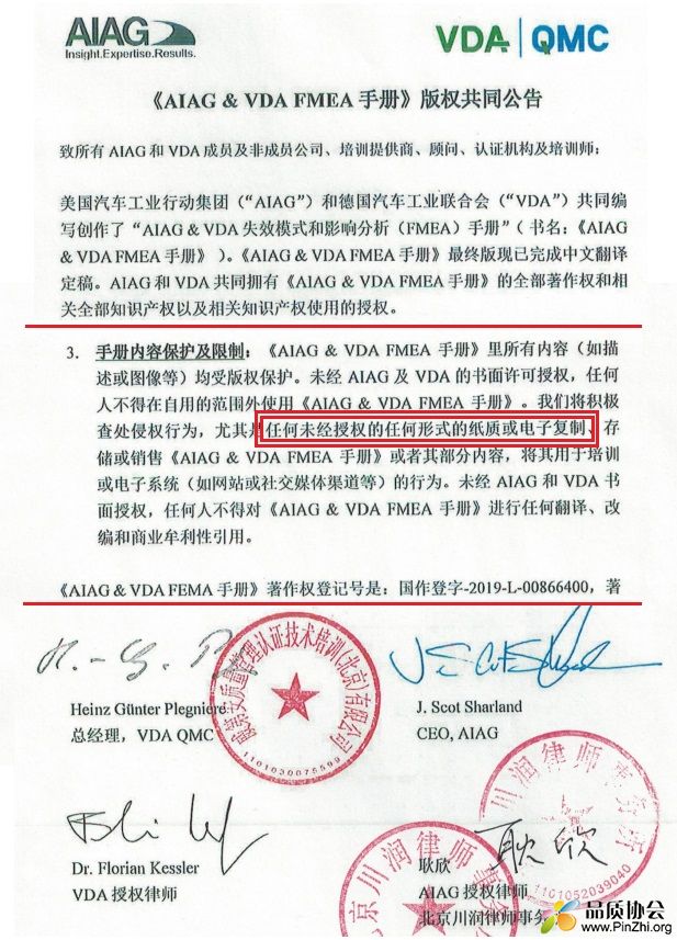 AIAG&amp;VDA.jpg