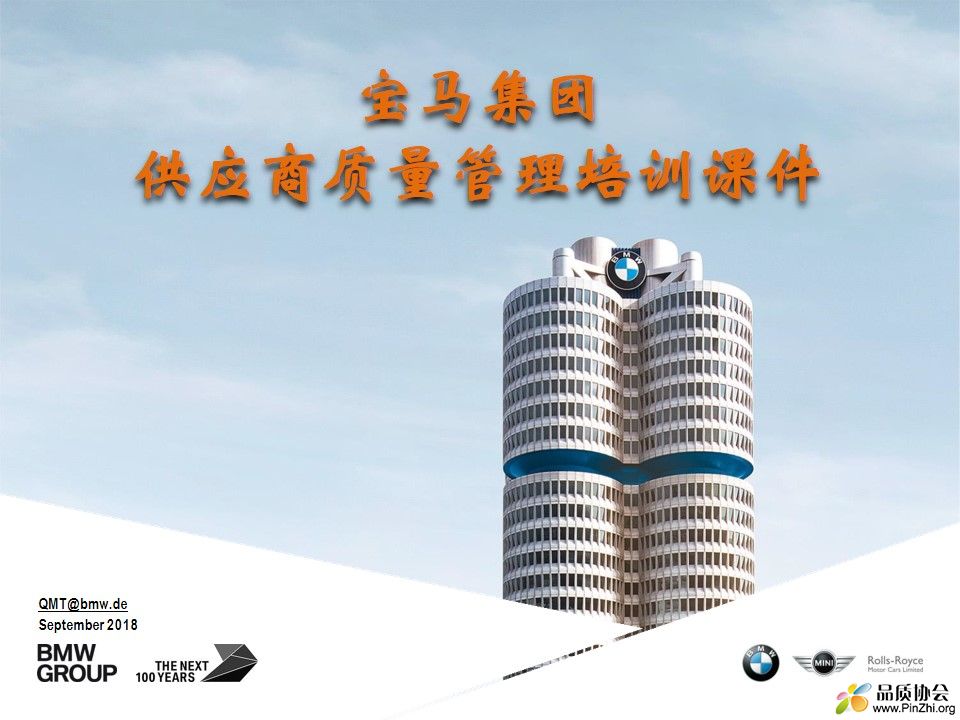 CSR BMW Group.jpg