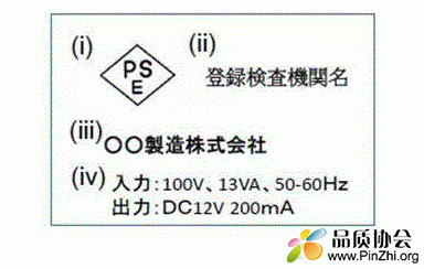 菱形PSE标签示例.GIF