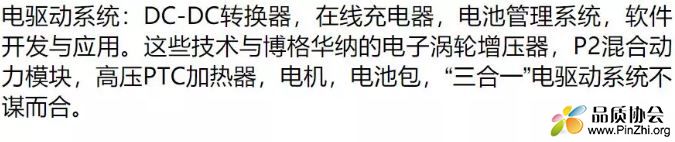 博格华纳(BorgWarner)以33亿美元收购德尔福(Delphi).jpg