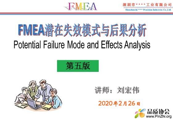 FMEA.JPG