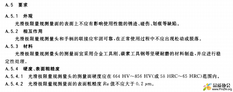 螺纹规材质