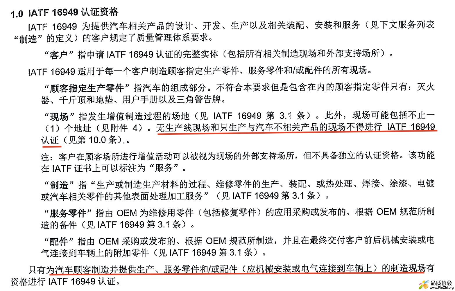IATF16949认证资格.jpg