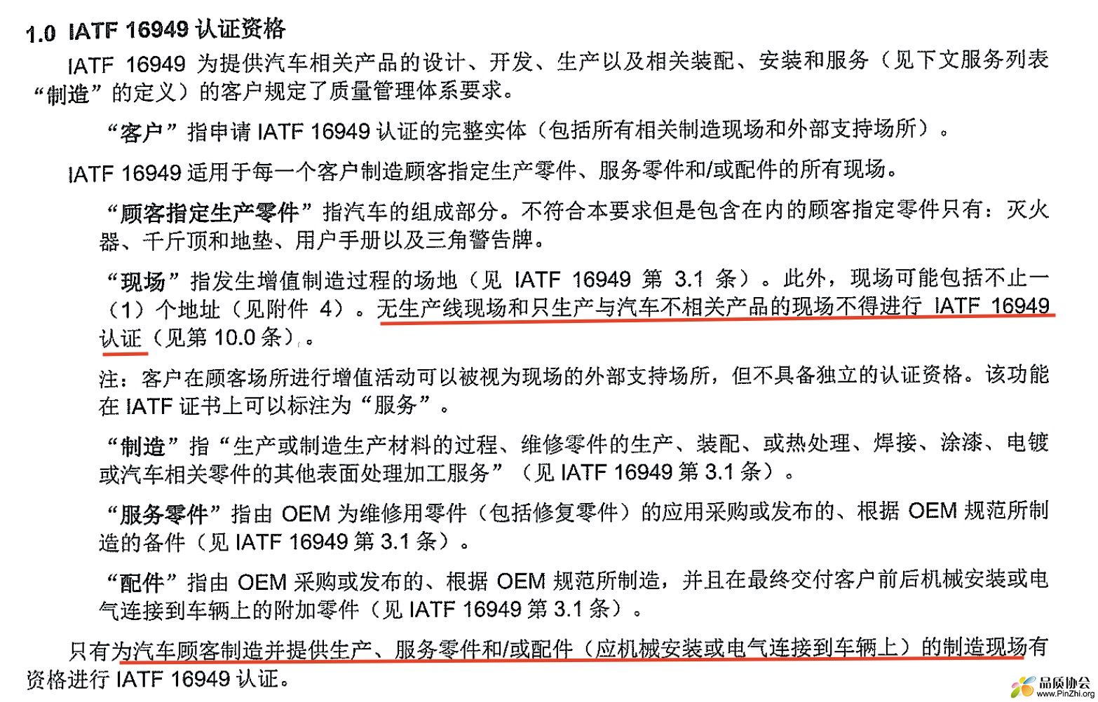 IATF16949认证资格.jpg