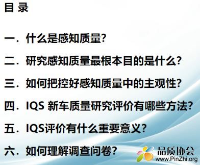 感知质量