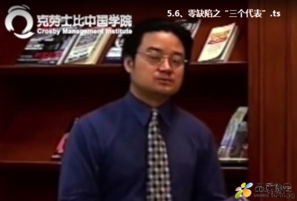 零缺陷的三个代表