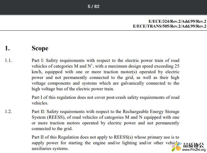 ECE-R100r2e英文版