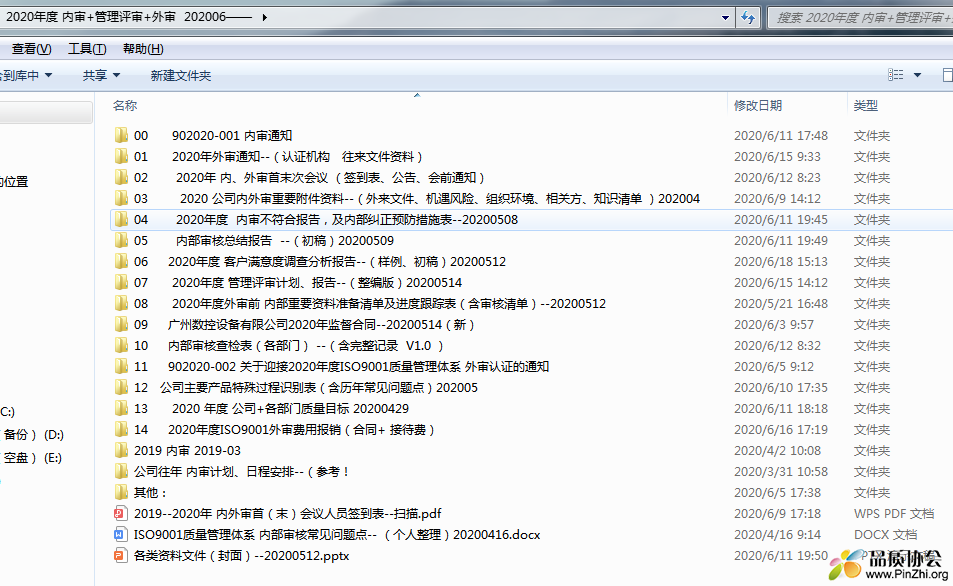 微信截图_20200619143910.png